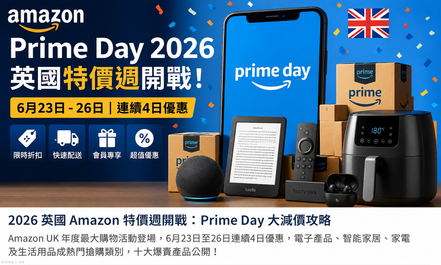 英國家居保險完全攻略